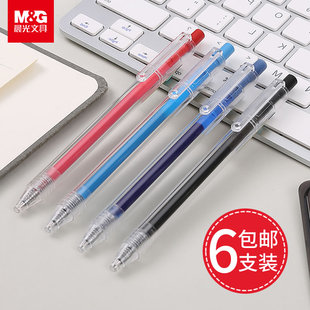 晨光文具按动中性笔优品教师水笔红笔0.5mm办公用品AGP87902包邮