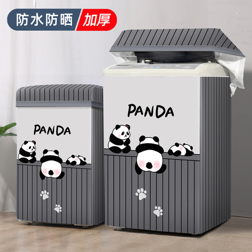 波轮洗衣机罩防水防晒防尘套上开盖罩盖布海尔美的小天鹅通用