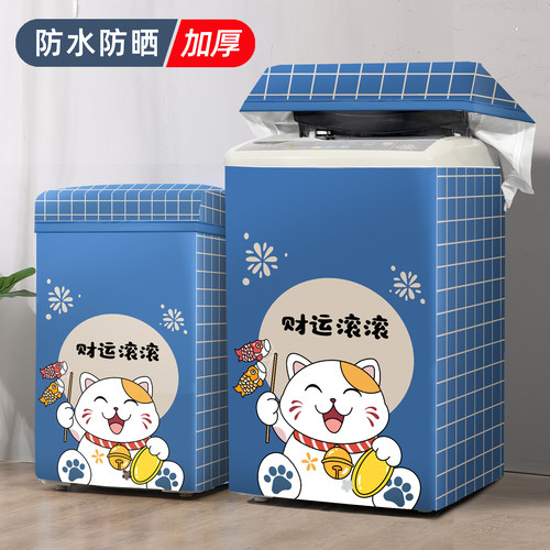 加厚波轮洗衣机罩上开盖全自动防水防晒盖布适用于海尔美的小天鹅