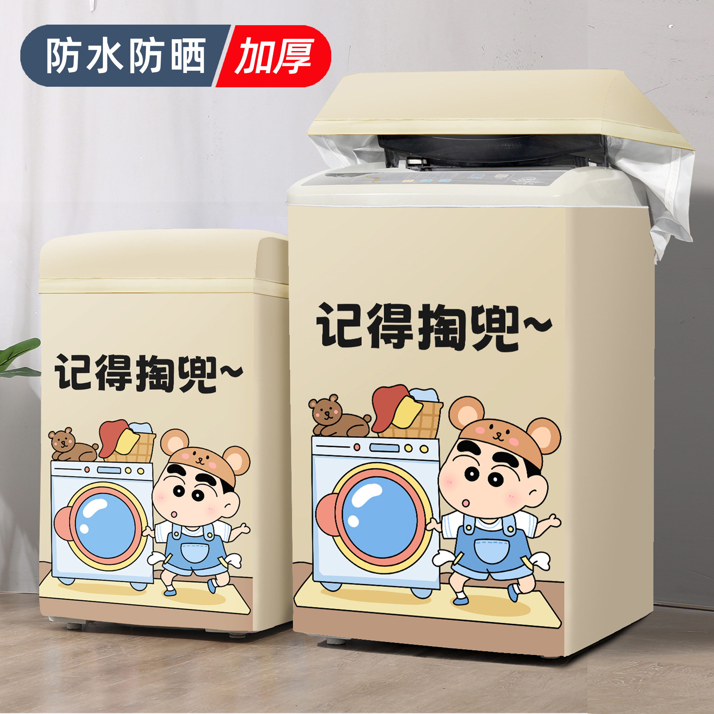 波轮洗衣机罩上开盖专用防水防晒遮盖布适用小天鹅海尔阳台防尘套