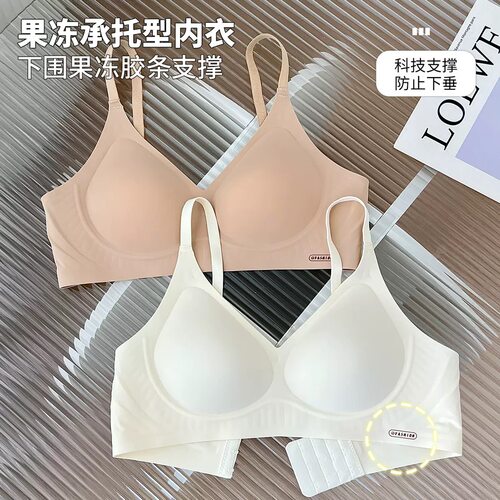 夏季无痕无钢圈小胸聚拢文胸