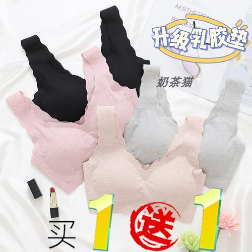 内衣尚品无痕无钢圈莫代尔运动