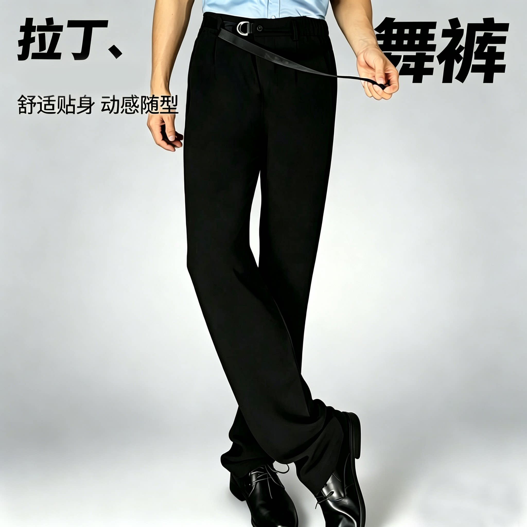新款交谊舞裤子舒适男士西裤垂坠感高级感夏季拉丁舞小脚裤子