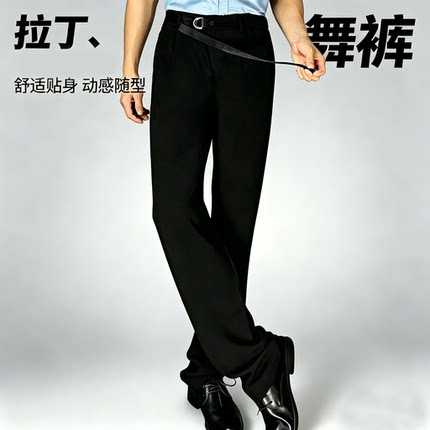 新款交谊舞裤子舒适男士西裤垂坠感高级感夏季拉丁舞小脚裤子