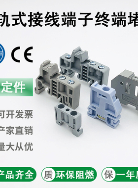 E-UK ZC249固定件UK/ST/JH6/MBK3接线端子排 C45/G型导轨终端堵头