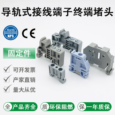 端子排终端固定件EUK/ZC249/MBK3