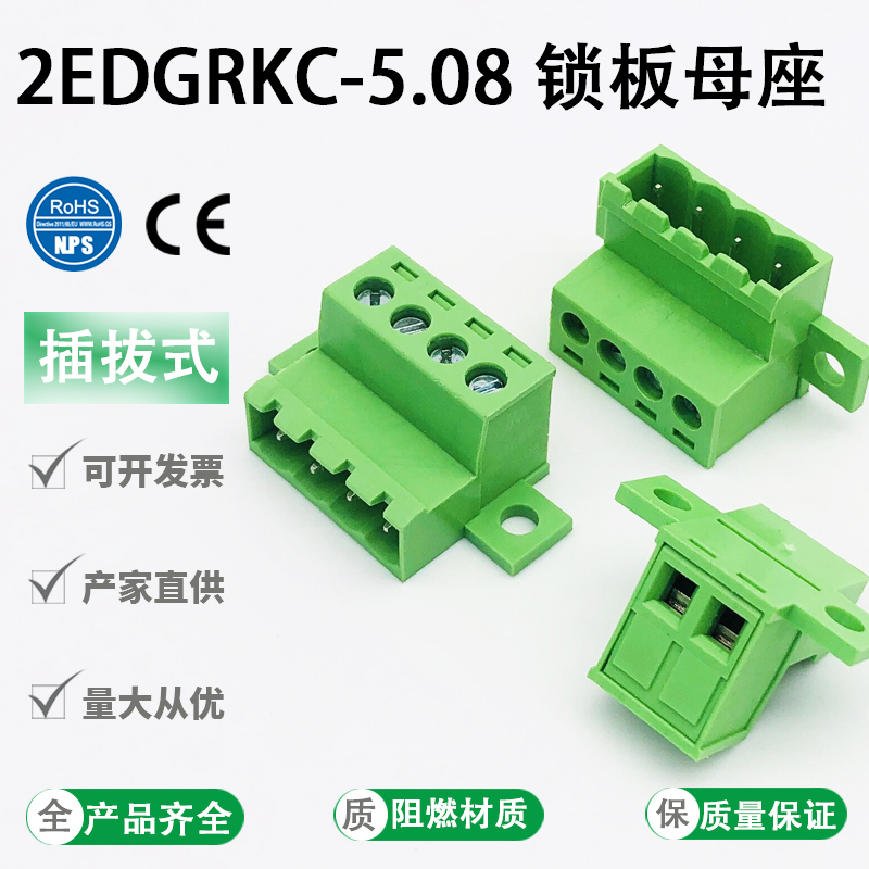 5.08mm锁板固定母座接线端子