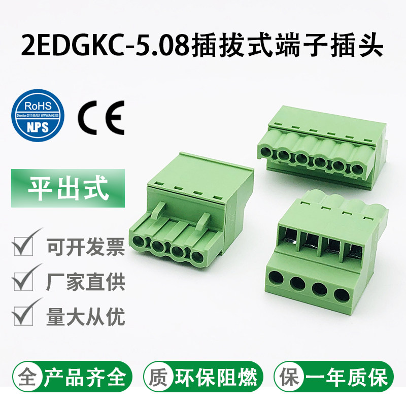 PCB板焊接公母对接端子