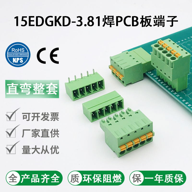 弹簧式插头PCB直/弯脚针座