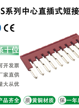 ST2.5接线端子排适配桥接中心短接条连接件FBS2/3/4/5/10-5边插件
