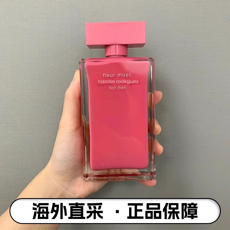 【官方正品】纳茜素香水斩男香for her同名麝香女士淡香氛礼盒装