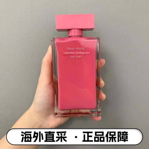 【官方正品】纳茜素香水斩男香for her同名麝香女士淡香氛礼盒装