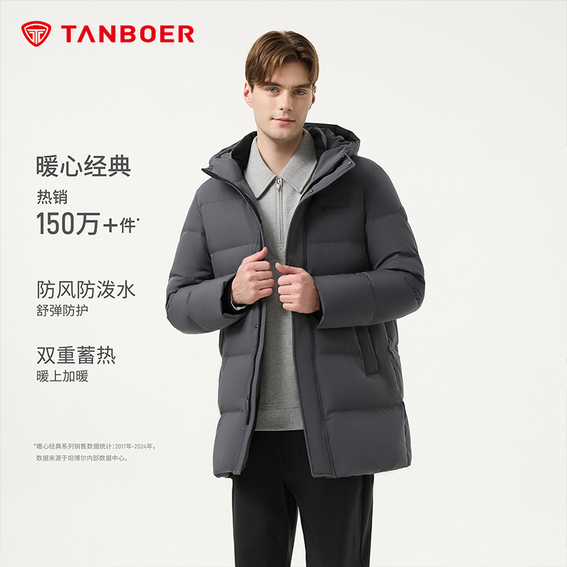坦博尔一手长连帽休闲羽绒服