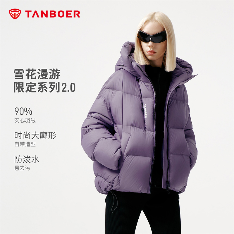 坦博尔休闲短款羽绒服