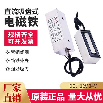 多规格长方形50/40用品电磁铁