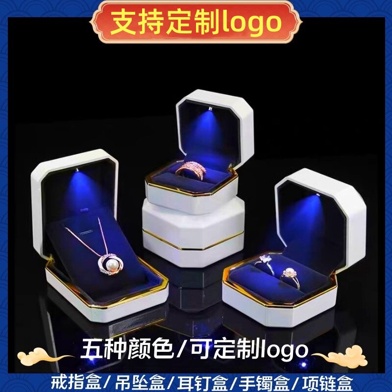 【定制logo链接】戒指盒婚礼高档LED灯求婚手链手镯项链吊坠首饰