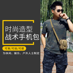 竖款男小动运防水单肩包户外