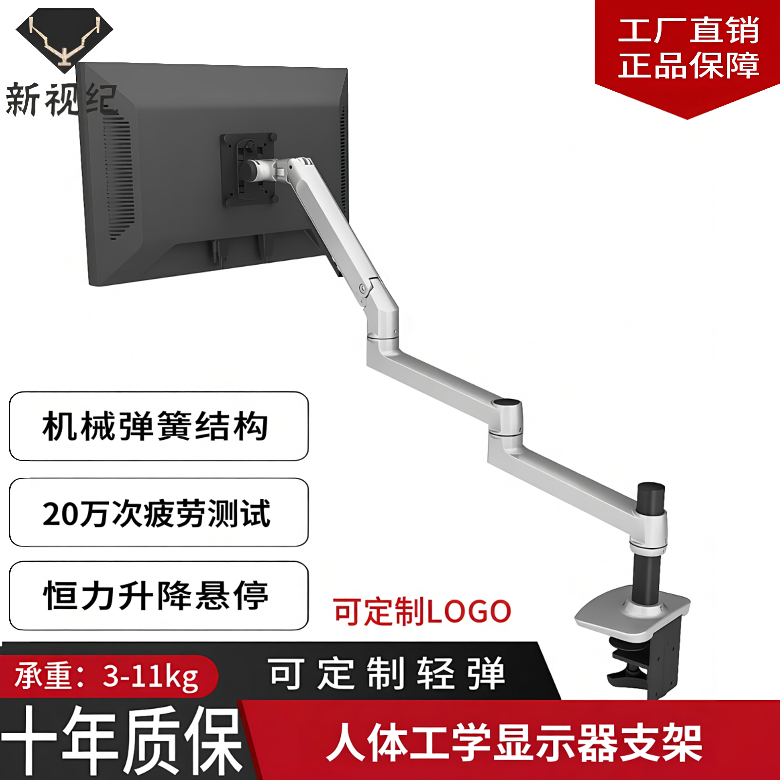 新视纪加长款显示器支架台式电脑桌面伸缩旋转升降壁挂延长臂底座
