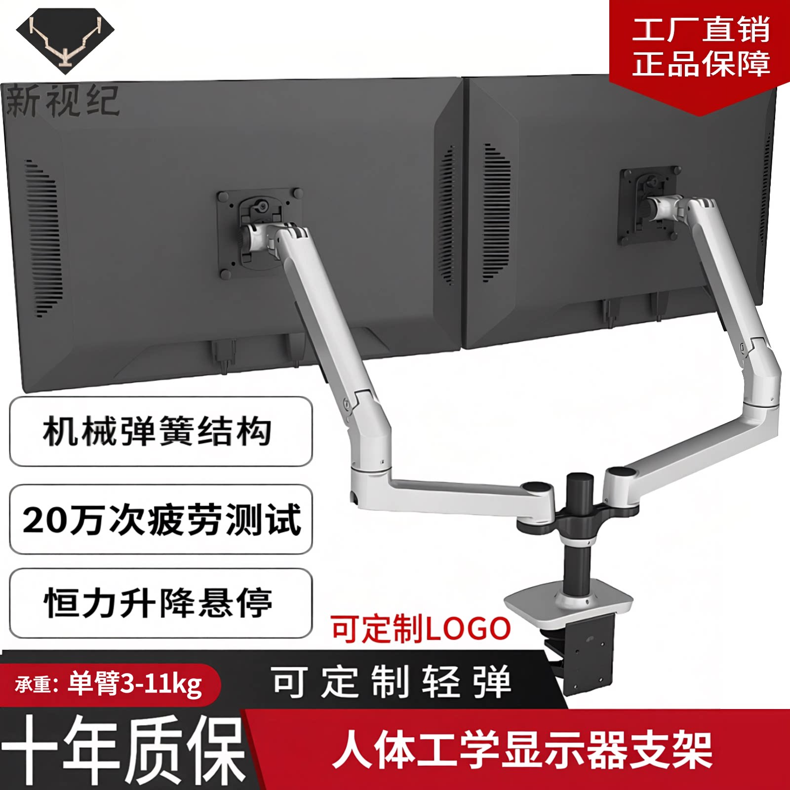 新视纪显示器支架双屏电脑桌面升降旋转多屏悬停铝合金万向支架臂
