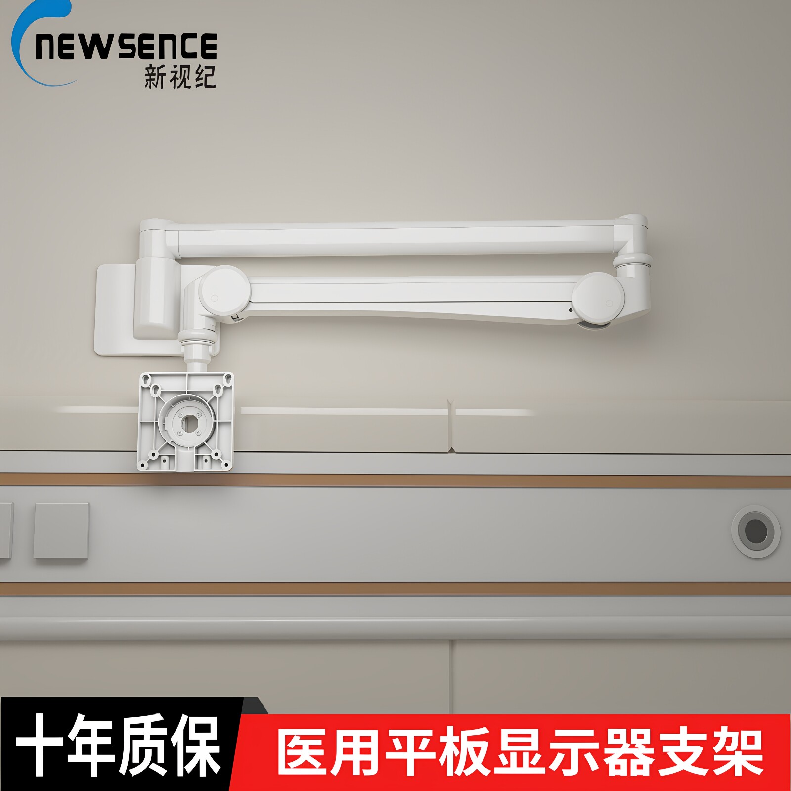 新视纪智慧病房电脑屏支架智能医护系统平板显示器支架医用推车架