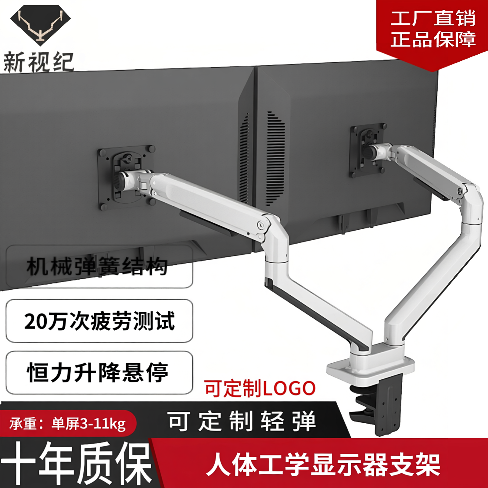 新视纪双屏显示器支架伸缩万向旋转升降悬停办公桌面机械弹簧结构