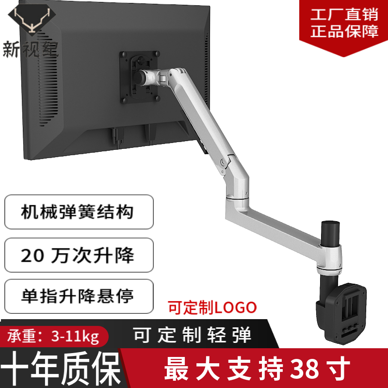 新视纪显示器支架升降屏风机械臂