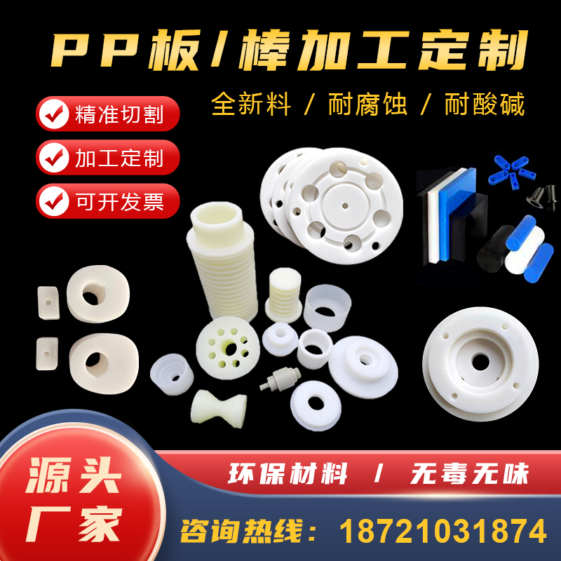 PP塑料板尼龙板材雕刻切割加工