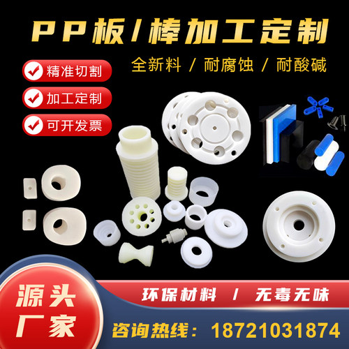 PP板四氟板尼龙棒加工切零PA66MC尼龙棒塞钢POM衬套尼龙板定制 - 封面