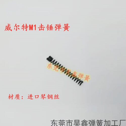 战鹰12011击锤弹簧破阀弹簧