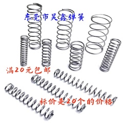 现货0.15线径外径1.0/1.5/2/2.5/3.0/4/5毫米压簧坦克300改装弹簧