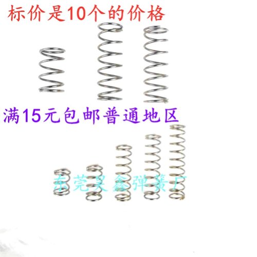 304不锈钢0.65线径现货压簧弹簧