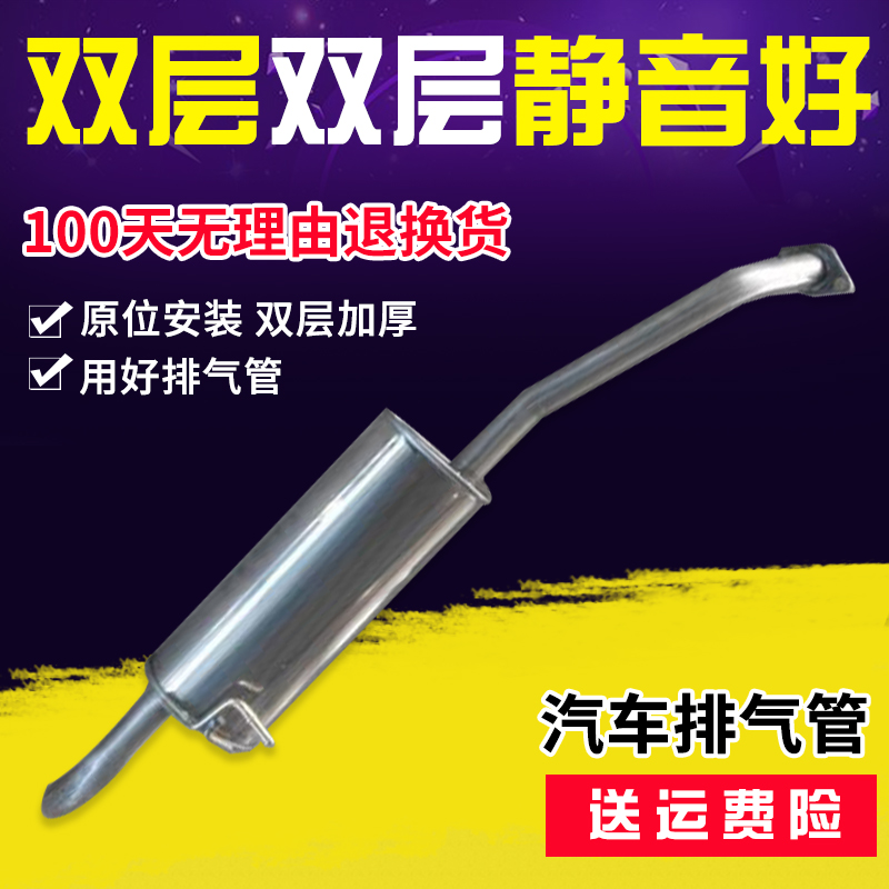 Thích hợp cho ống xả Lifan 720 phần phía sau bộ giảm âm dày hai lớp cao su treo ống xả Ống xả