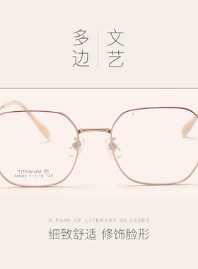 广州实体配眼镜纯钛金属复古大方框文艺多边眼镜架可配近视66089
