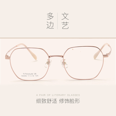 纯钛金属复古大方框文艺多边镜架