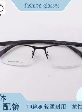 休闲商务金属半框眼镜架可配近视散光远视老花防蓝光平光镜83025