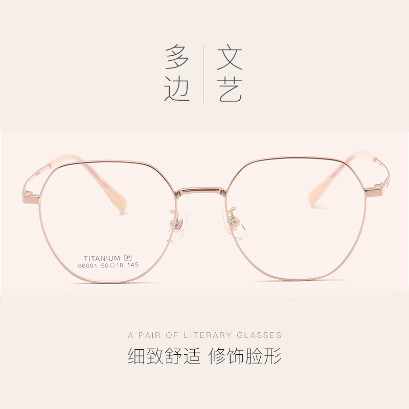 广州实体配眼镜纯钛金属复古大方框文艺多边眼镜架可配近视66091