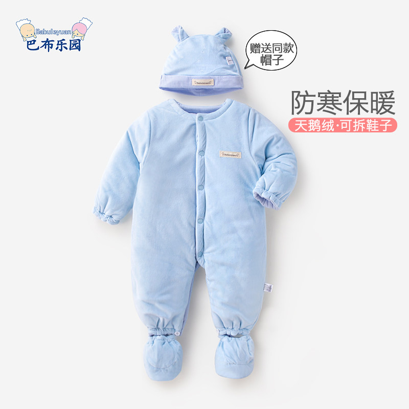 婴儿衣服冬装宝宝连体棉衣套装加厚保暖秋冬季套装爬爬服抱衣连帽