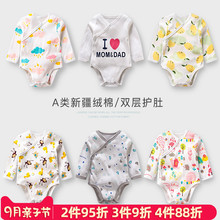 初生纯棉新生儿三角包臀哈衣打底 包屁衣婴儿春秋冬宝宝连体衣长袖