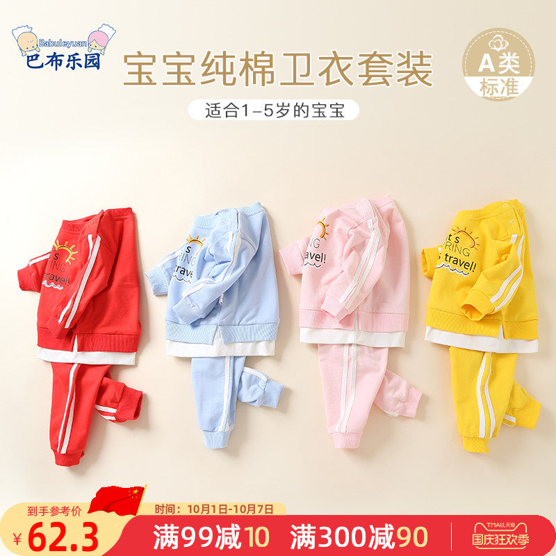 巴布乐园 帅宝宝潮童装时尚洋气  男女小童2019新款卫衣服春秋装