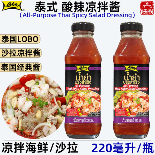 泰国LOBO泰式酸辣凉拌酱220毫升