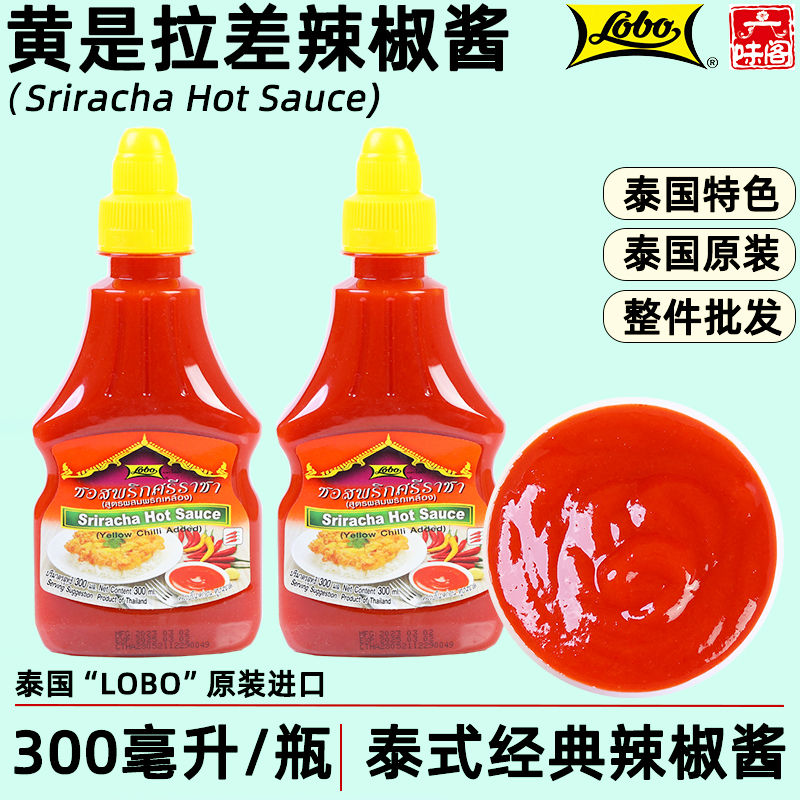 泰国LOBO黄是拉差辣椒酱300毫升