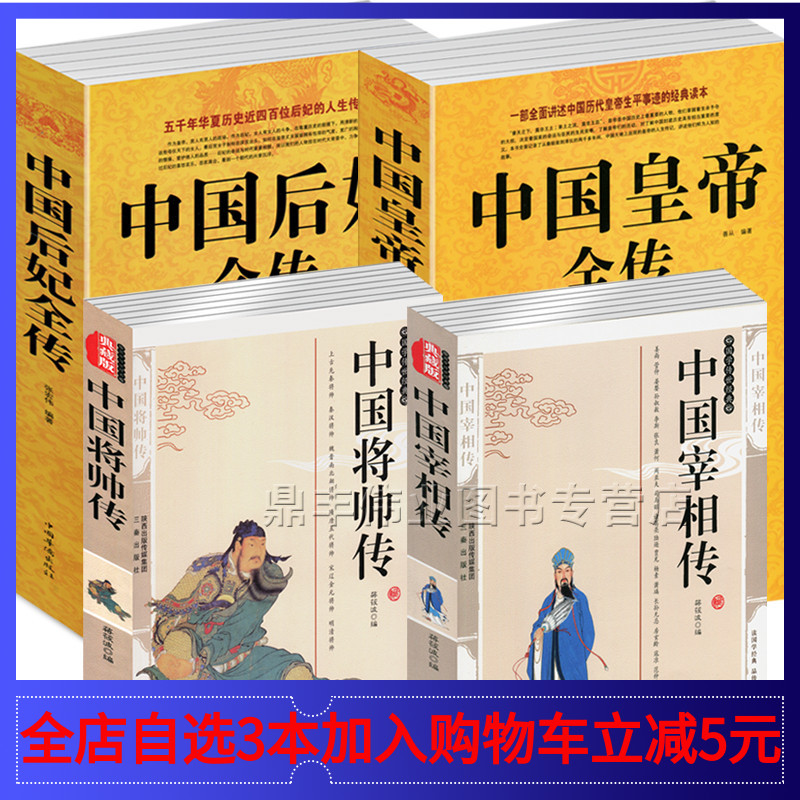 最具影响力的军事将帅下册 (影响你一生的世界名人 3)