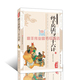 中国历代兵书之首国学经 典藏版 原文注释译文 古代军事技术军事战略计谋 正版 国学传世经典 孙子兵法与三十六计