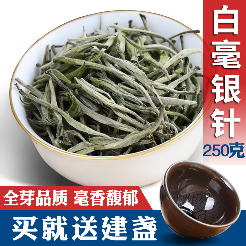 福鼎白茶特級白毫銀針太姥山福建
