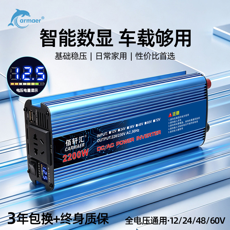 车载逆变器12V24V48V转220V正弦波大功率3000W货车家用电源转换器