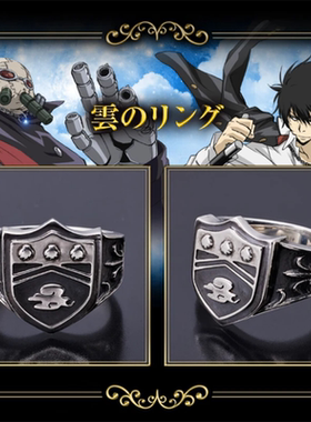 动漫家庭教师戒指指环项链彭格列西蒙玛雷地狱戒指指环VER周边潮