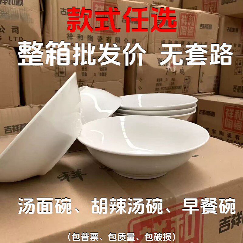 整箱批商用斗碗早餐碗大口径汤面碗加厚陶瓷豆浆碗酒店翅碗可定制