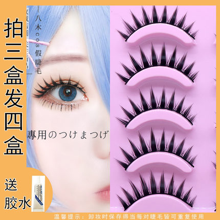 cos小恶魔假睫毛自然眼尾拉长浓密上萌妹芭比仿真日系Lolita女5对