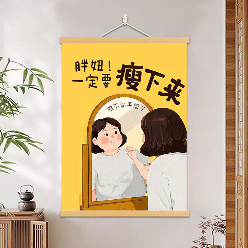 网红简约减肥自律励志装饰画图片