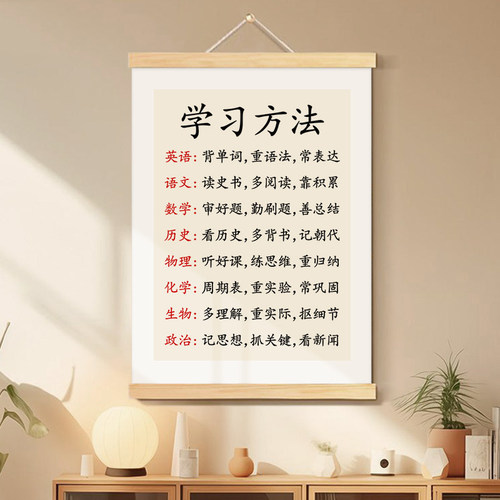 励志学习好习惯挂画教室卧室